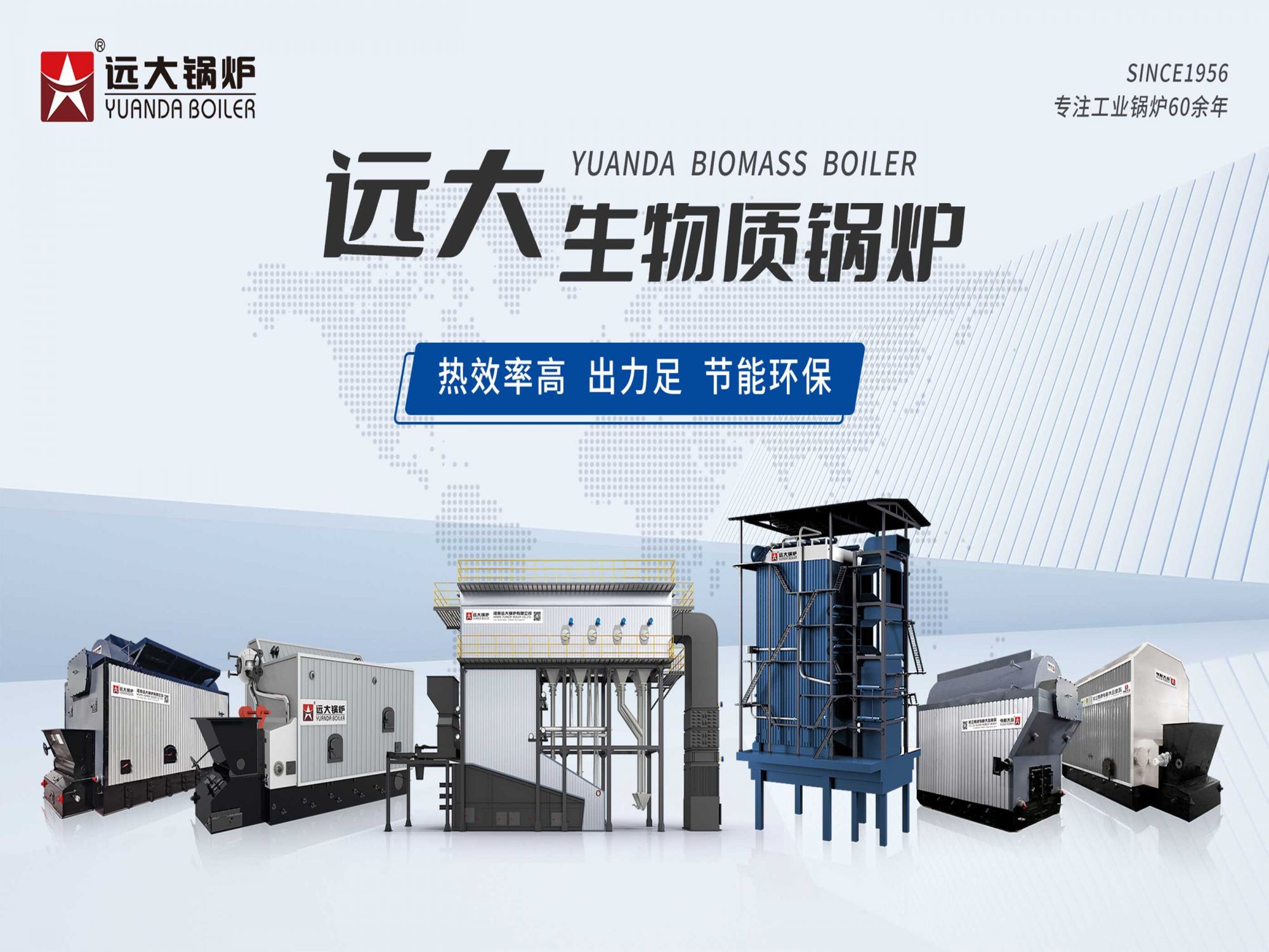 河南远大锅炉有限公司